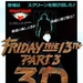 13号星期五3Friday the 13th Part 3: 3D(1982)