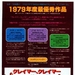 克莱默夫妇 海报(日本)