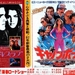海报(日本) #02 省略图