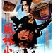 风林火山Furin kazan(1969)