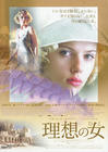 痴男怨女 海报(日本)