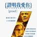 DVD封套(台湾) 省略图