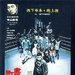 抛下书本上街去 DVD封套