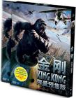 金刚/King Kong(2005) 电影图片 DVD封套(中国) #01 省略图