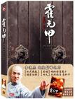 霍元甲 DVD封套 #04