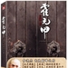 DVD封套 #04 省略图