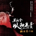 海报 #01 省略图