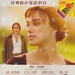DVD封套(中国) #03 省略图