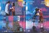 两小无猜 DVD封套(匈牙利)