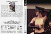 夜间守门人 DVD封套(意大利)