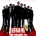 容疑者室井慎次 DVD封套 #01