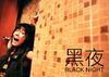 所有图片#xx:黑夜
