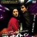 DVD封套(日本) 省略图