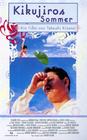 菊次郎的夏天 海报(德国)