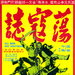 海报 #01 省略图