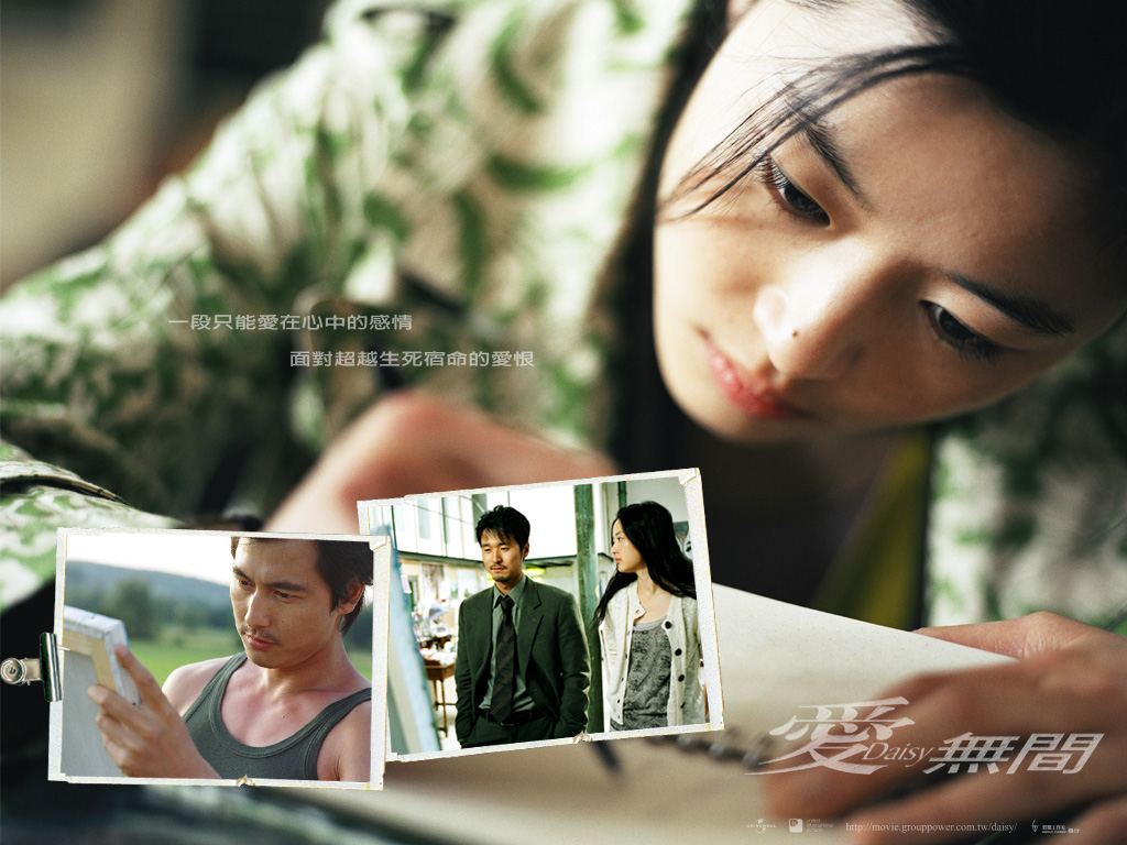雏菊Daisy(2006)桌面(台湾) #02