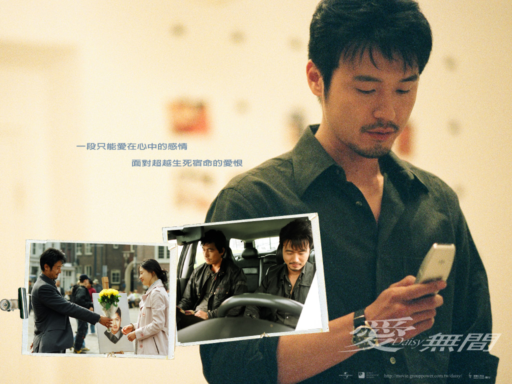 雏菊Daisy(2006)桌面(台湾) #04