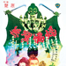 无翼蝙蝠 海报 #01