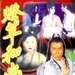 聊斋艳谭3：灯草和尚 DVD封套 #03