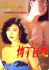 所有图片#xx:情不自禁