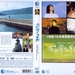 DVD封套(泰国) 省略图