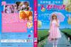 下妻物语 DVD封套(香港)