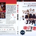 DVD封套(香港) 省略图
