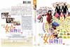 最爱女人购物狂 DVD封套 #02