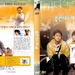DVD封套 #02 省略图