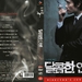 DVD封套 #03 省略图
