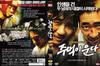 哭泣的拳头 DVD封套 #03