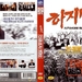 DVD封套 #01 省略图