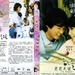 DVD封套(香港) #02 省略图