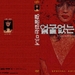 DVD封套 #03 省略图