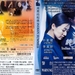 DVD封套 #02 省略图
