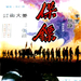 海报 #01 省略图