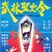 海报 #01 省略图