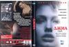 霓裳情挑 DVD封套(俄罗斯)