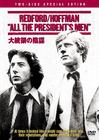 总统班底 DVD封套(日本)