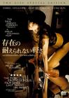 布拉格之恋 DVD封套(日本) #02