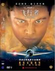 飞行者 DVD封套(中国) #01