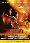 极限特工2 DVD封套(中国)