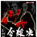 海报 #02 省略图
