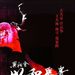 海报 #02 省略图