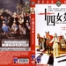十四女英豪The 14 Amazons(1972)