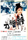 神经刀 海报 #01
