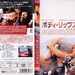 绝命鸳鸯 DVD封套(日本)