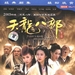 DVD封套 #02 省略图