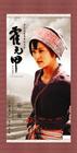 霍元甲 角色海报 #03
