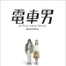 DVD封套 #02 省略图